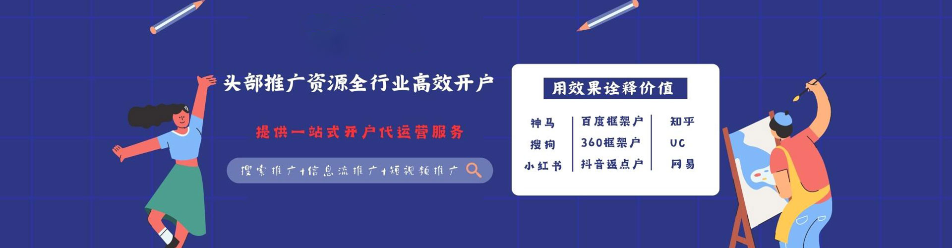 郁南百度充值高返点